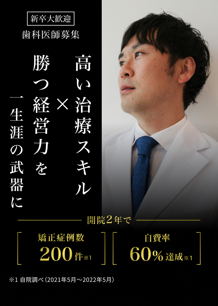 実践的スキル をモノにして同期達から、突き抜けろ