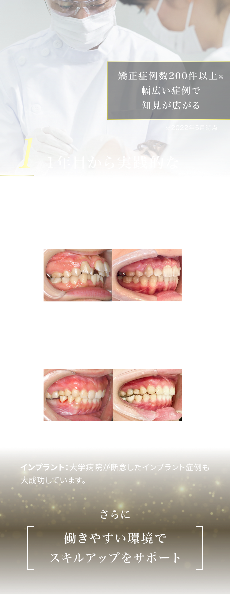 1.1年目から実践的なスキルが身につく